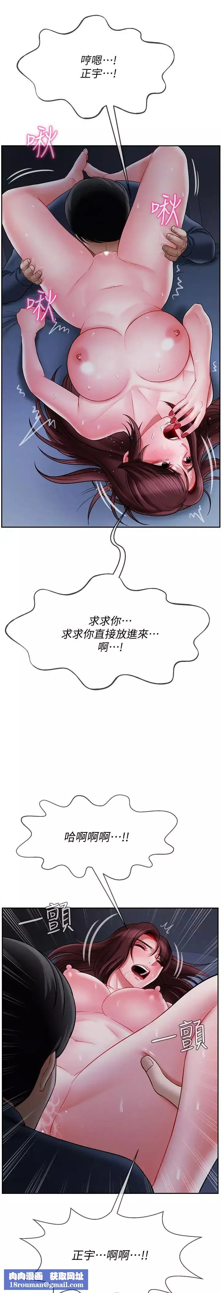 壞老師第14話-雙腿間傳來的甜蜜滋味