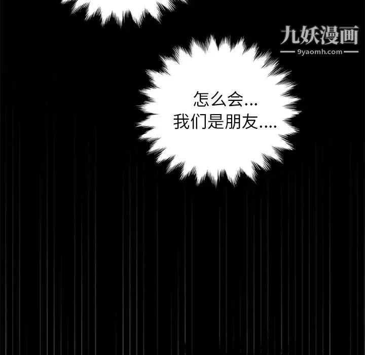 卖身契约-第17话 - 图片 29