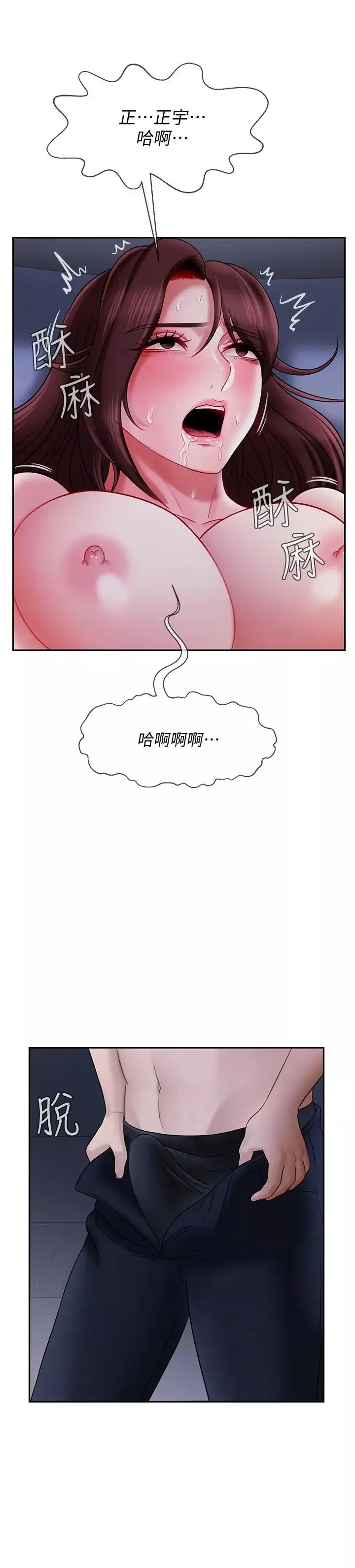 坏老师-第14话-双腿间传来的甜蜜滋味 - 图片 29