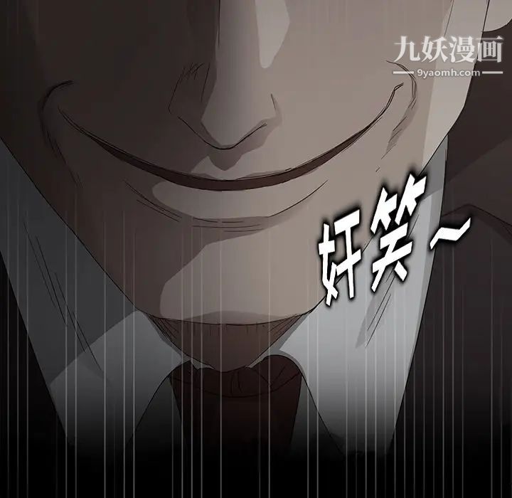 賣身契約第17話