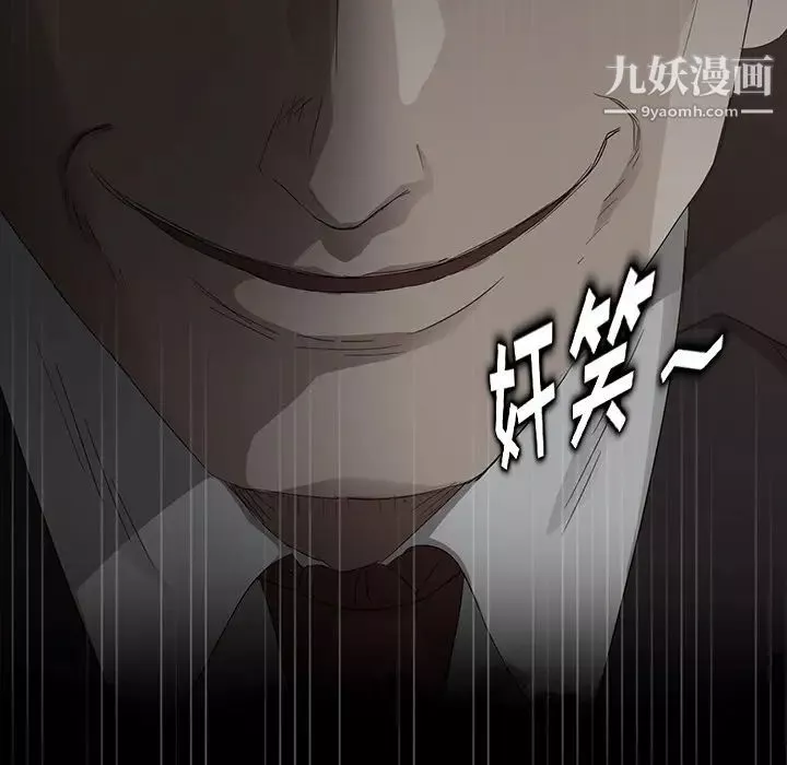 賣身契約第17話