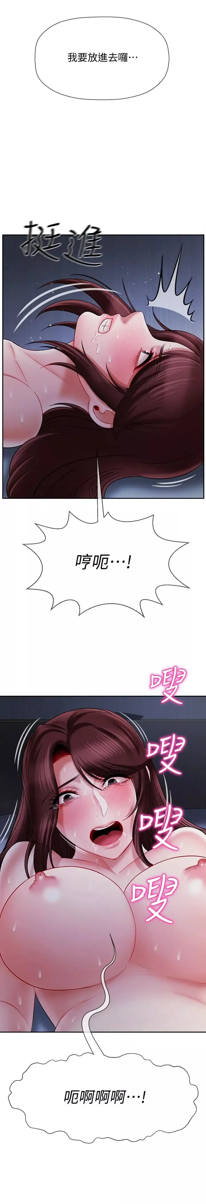坏老师-第14话-双腿间传来的甜蜜滋味 - 图片 32