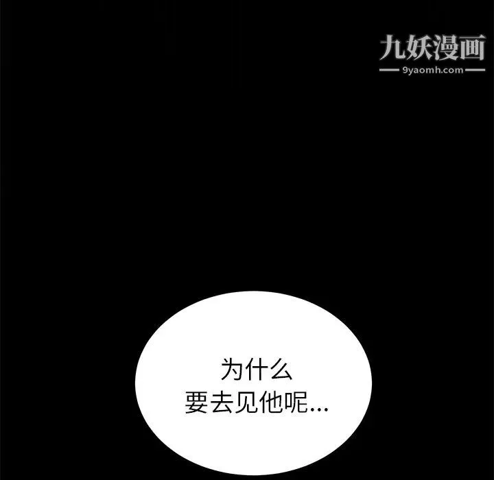 卖身契约-第17话 - 图片 33