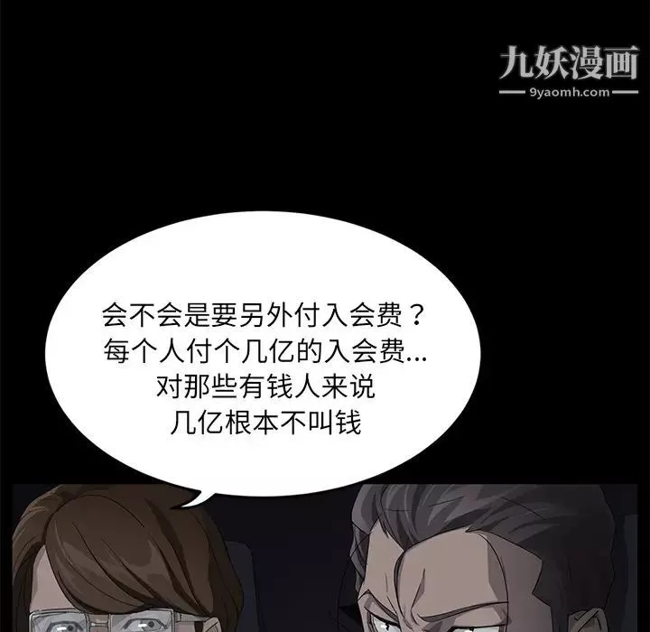 卖身契约-第17话 - 图片 36
