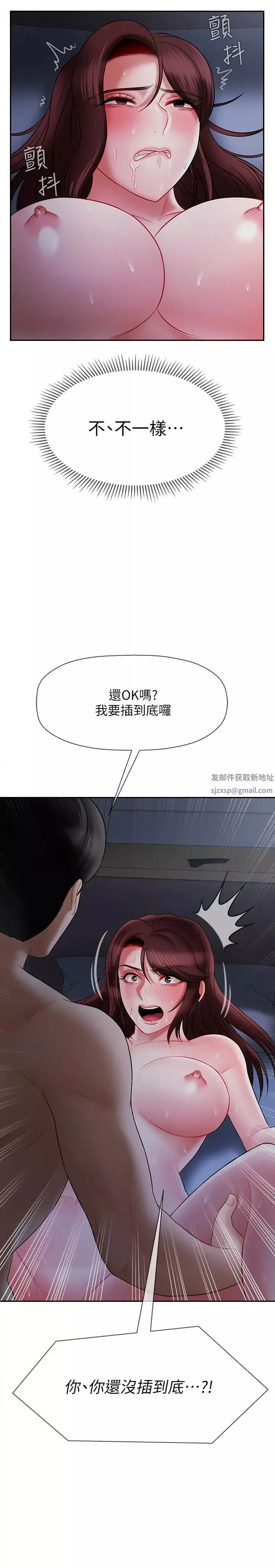 坏老师-第14话-双腿间传来的甜蜜滋味 - 图片 34