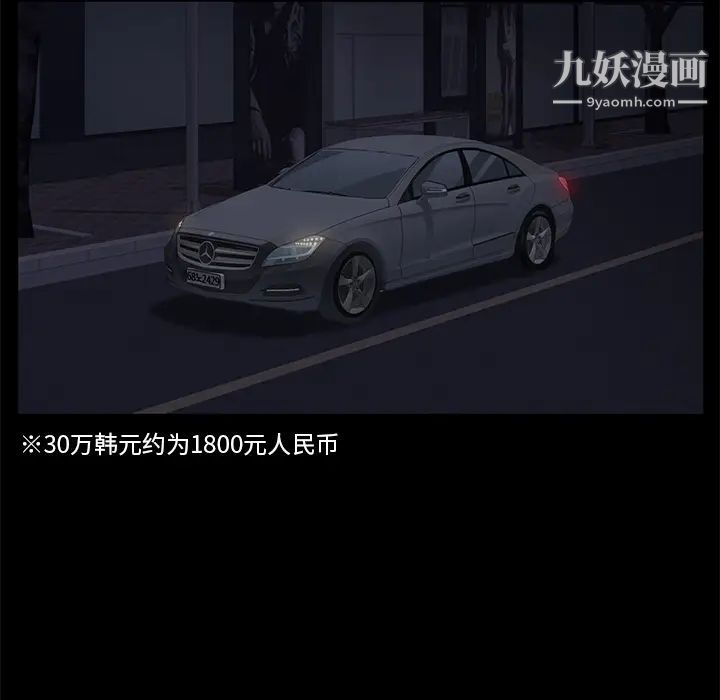 卖身契约第17话