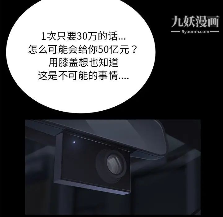 卖身契约第17话