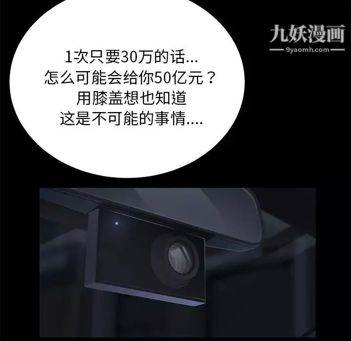 卖身契约-第17话 - 图片 38