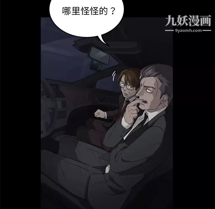 卖身契约-第17话 - 图片 40