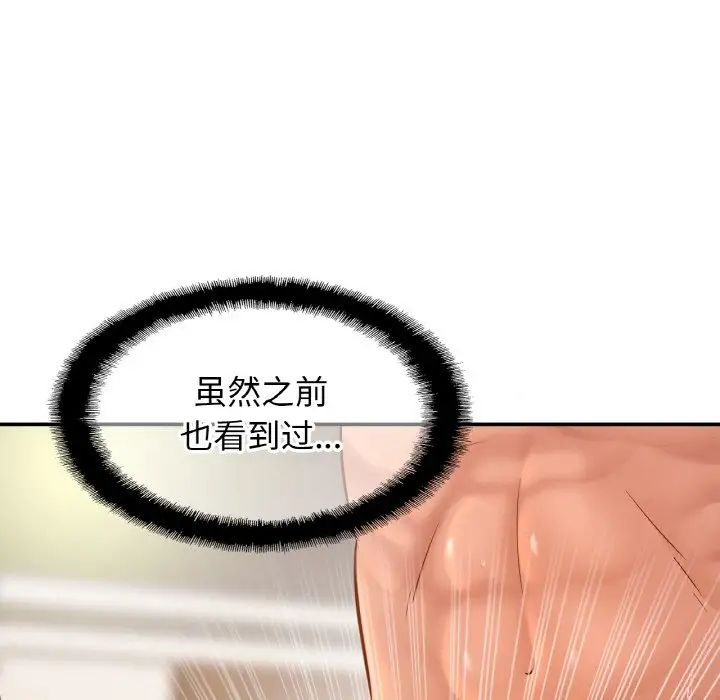 亲密一家人第22话