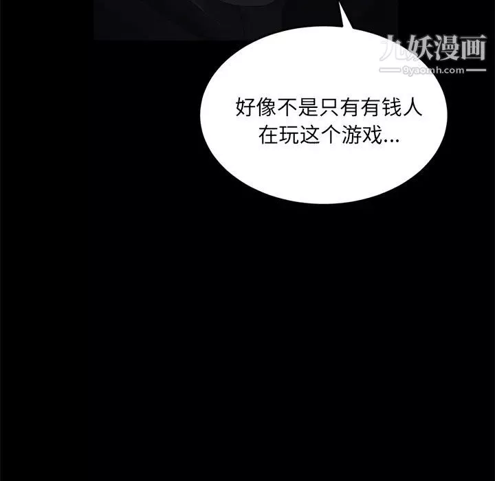 卖身契约-第17话 - 图片 41