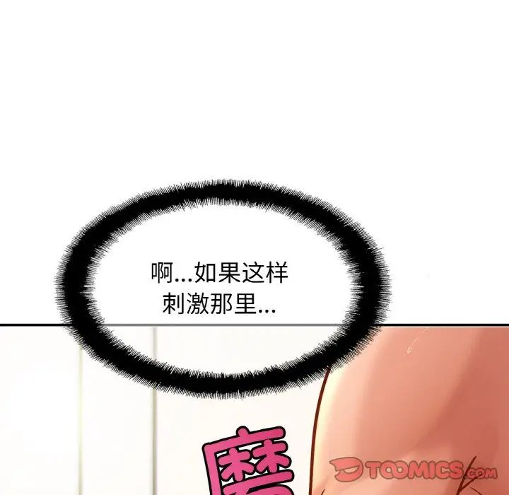 亲密一家人第22话