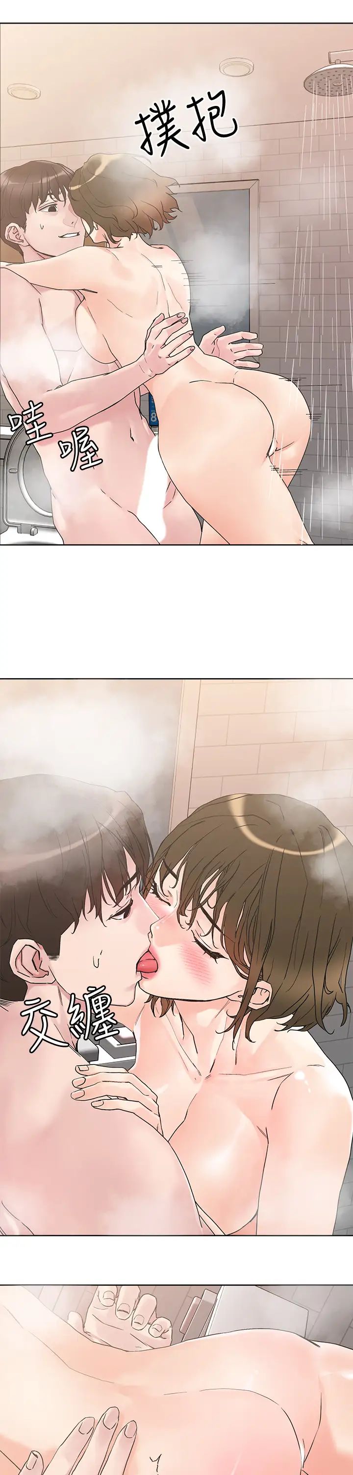 把妹鬼达人第12话-课长，我还要!