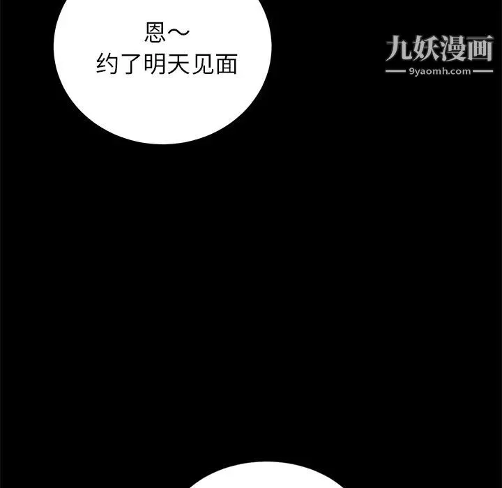 卖身契约-第17话 - 图片 45