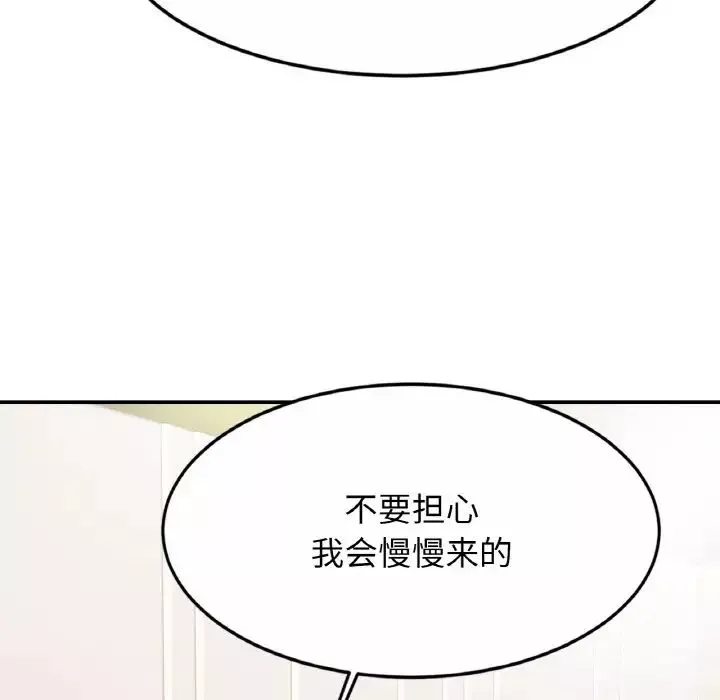 亲密一家人-第22话 - 图片 96