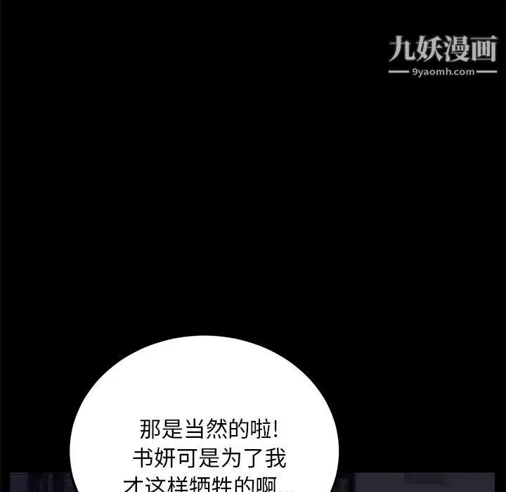 卖身契约-第17话 - 图片 48