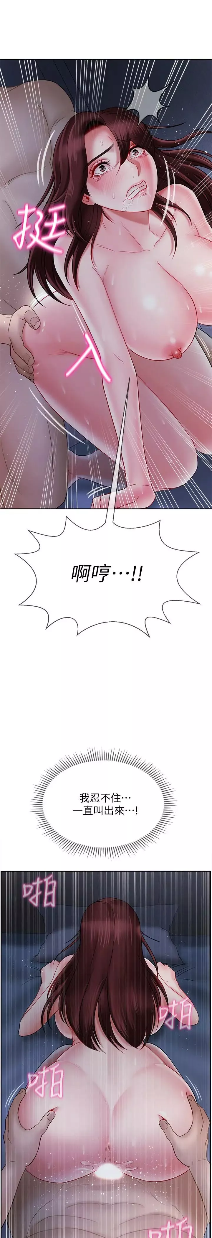 坏老师-第14话-双腿间传来的甜蜜滋味 - 图片 43