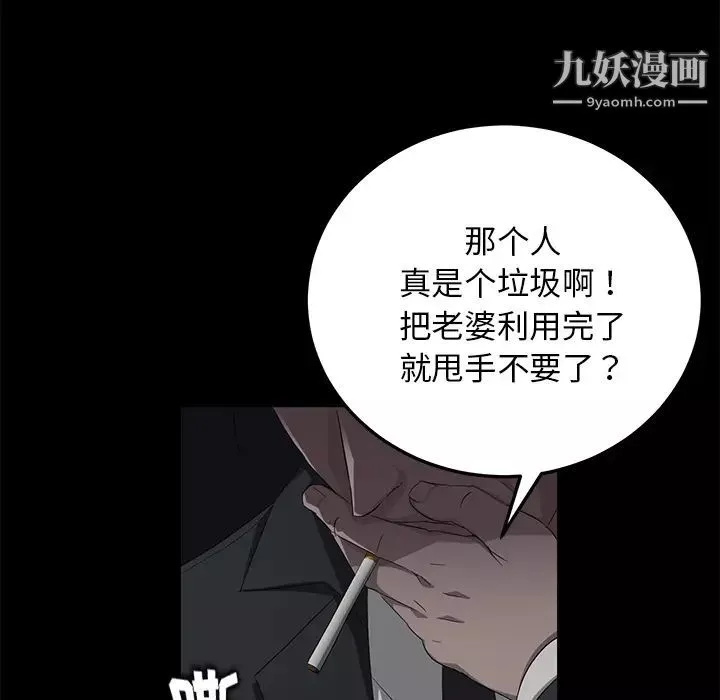 卖身契约-第17话 - 图片 50
