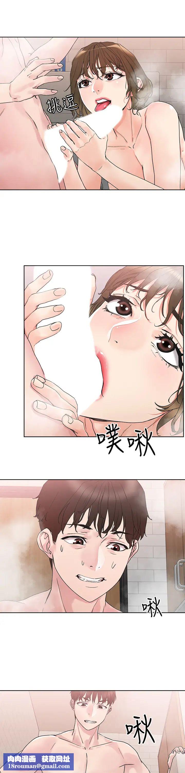 把妹鬼达人第12话-课长,我还要!