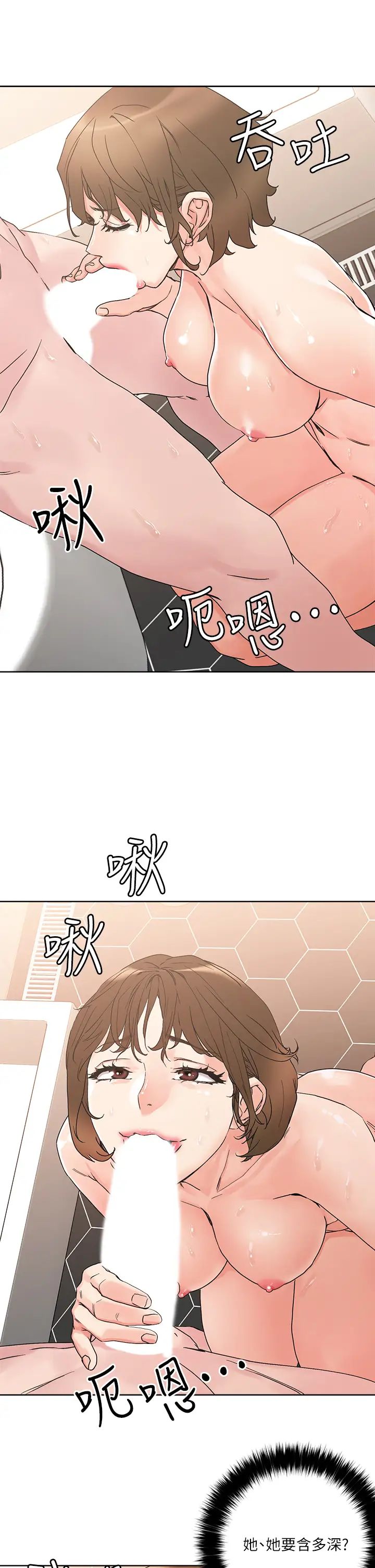 把妹鬼达人第12话-课长,我还要!