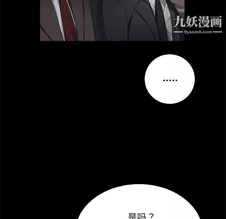 卖身契约-第17话 - 图片 53