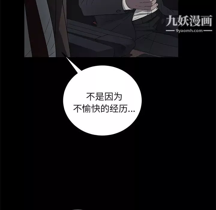 賣身契約第17話