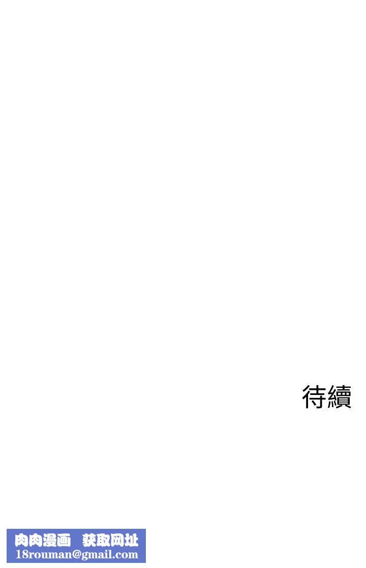 坏老师-第14话-双腿间传来的甜蜜滋味 - 图片 50