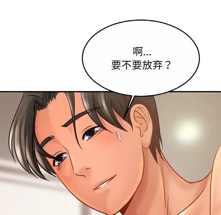 亲密一家人第22话