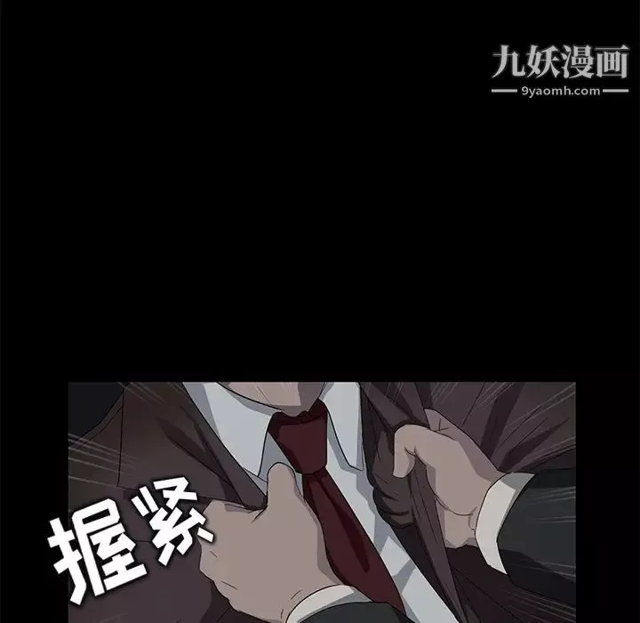 卖身契约-第17话 - 图片 58