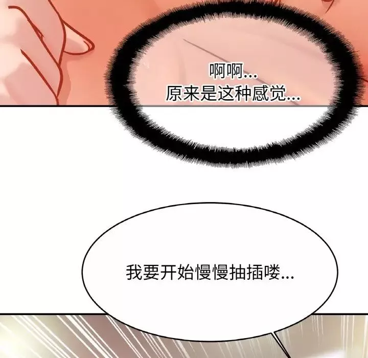 亲密一家人-第22话 - 图片 119