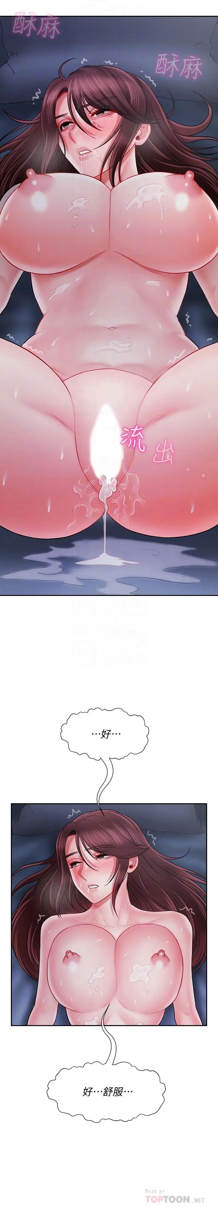 坏老师第15话-共度一夜良宵