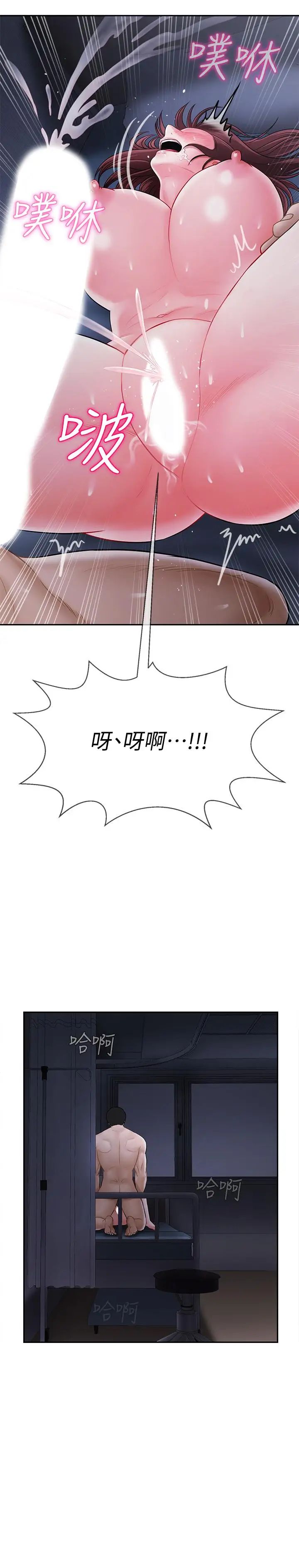 坏老师第15话-共度一夜良宵