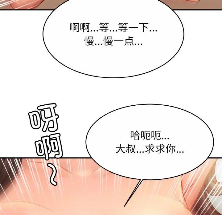 亲密一家人第22話