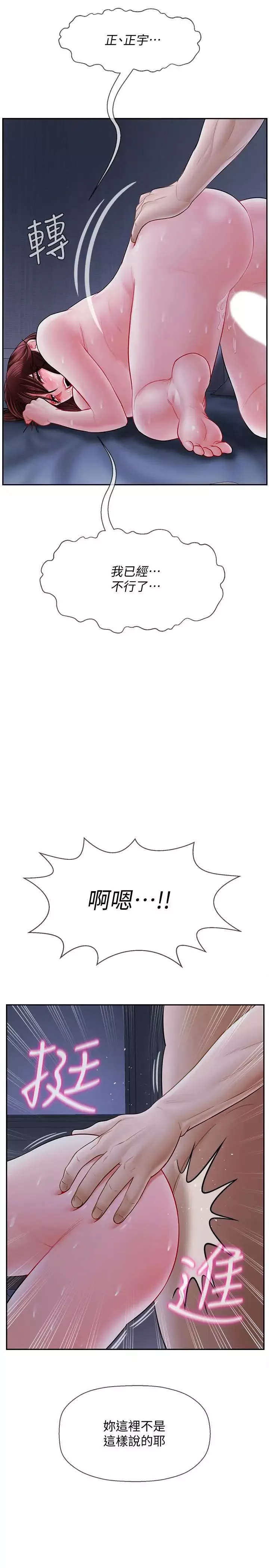 坏老师-第15话-共度一夜良宵 - 图片 15