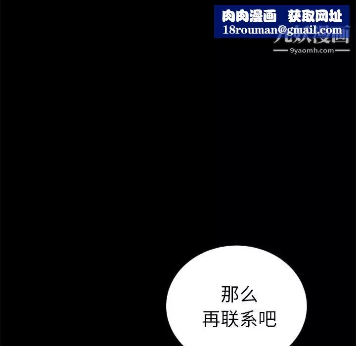 賣身契約第17話