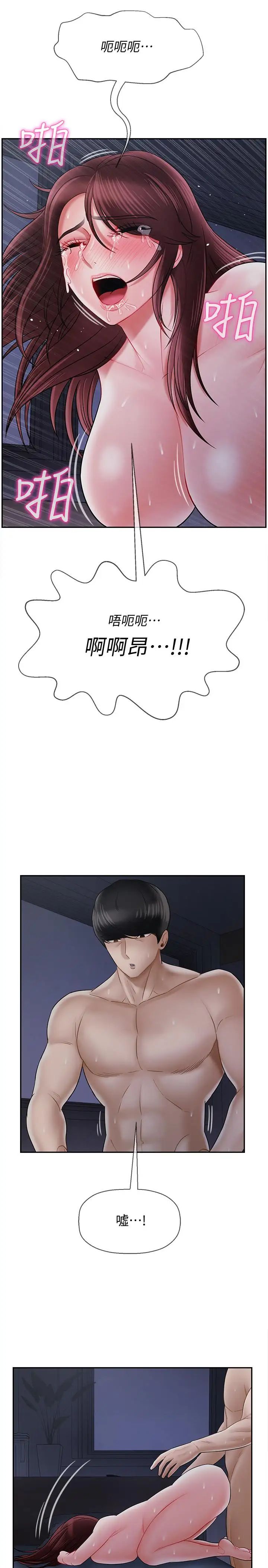 坏老师第15话-共度一夜良宵