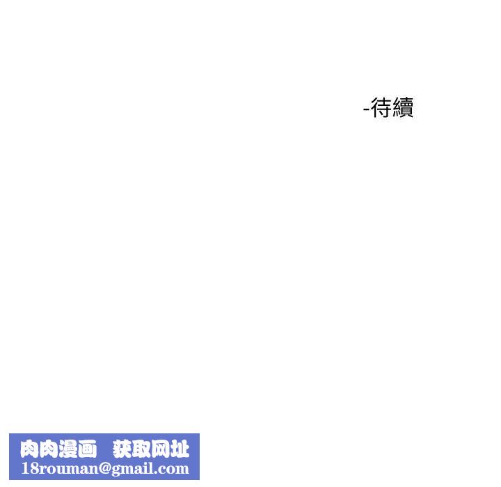 把妹鬼达人第12话-课长，我还要!