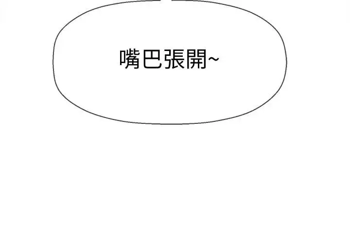 壞老師第15話-共度一夜良宵