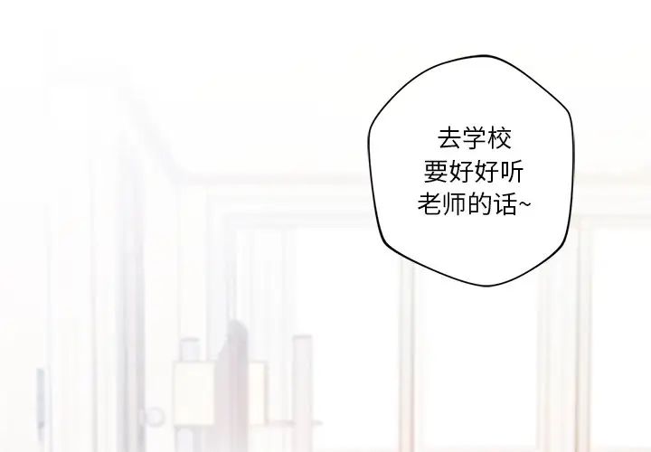 不当朋友当恋人第1話