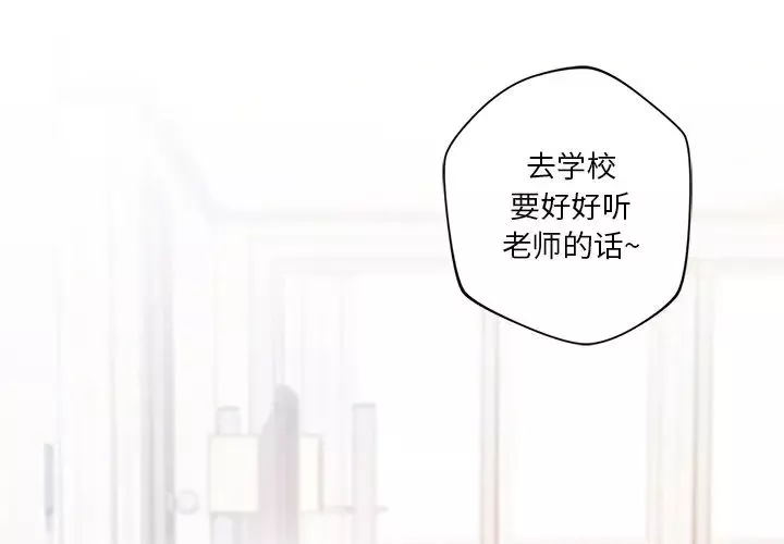 不当朋友当恋人第1話