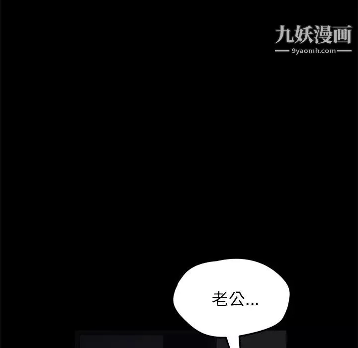 卖身契约-第17话 - 图片 86