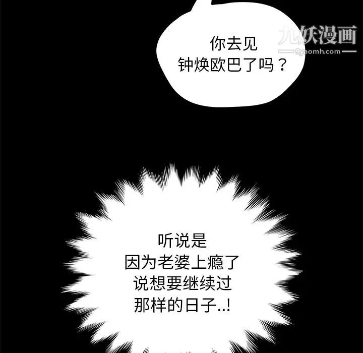 卖身契约-第17话 - 图片 88