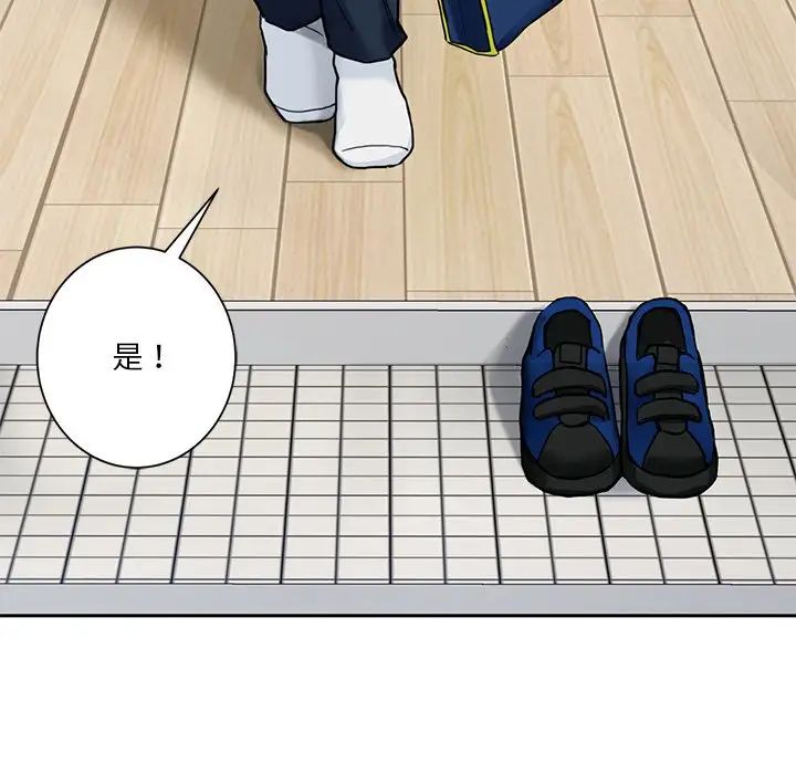 不当朋友当恋人第1话