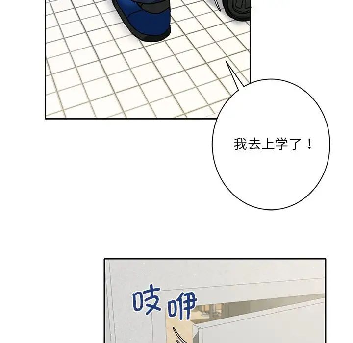 不当朋友当恋人第1话