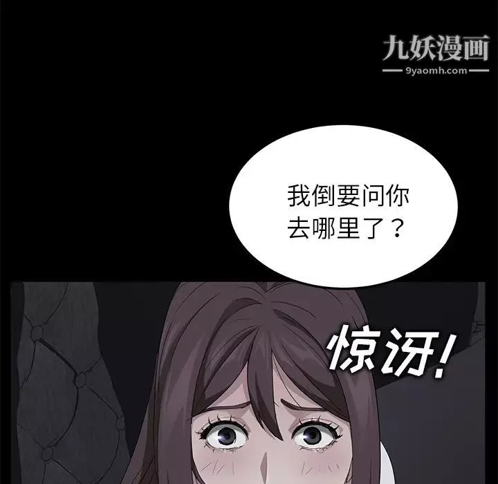 卖身契约-第17话 - 图片 90