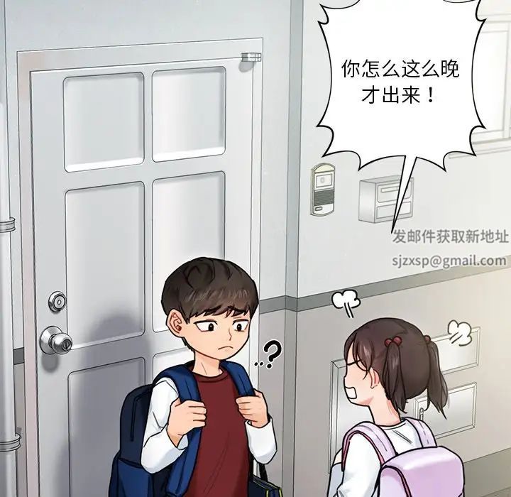 不当朋友当恋人第1话