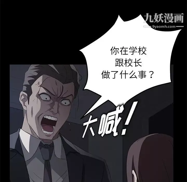 賣身契約第17話