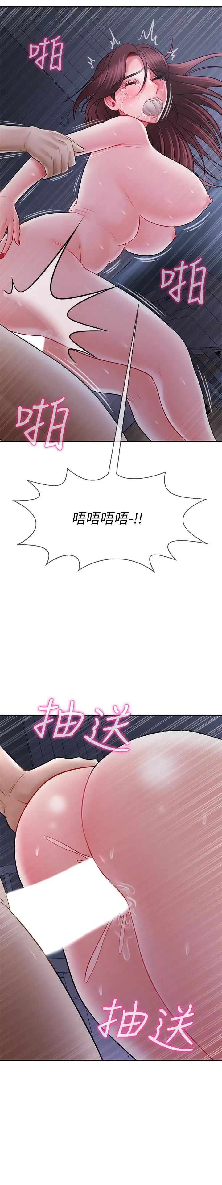 坏老师第15话-共度一夜良宵