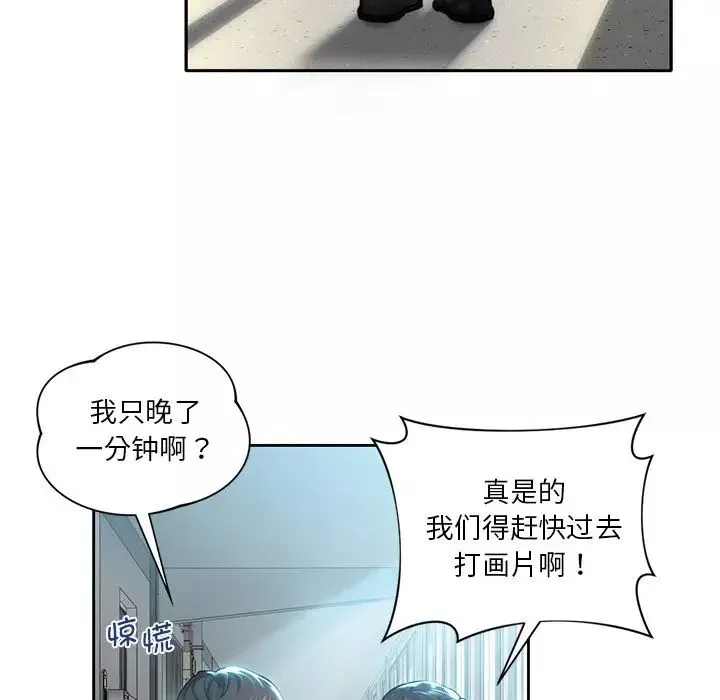 不当朋友当恋人-第1话 - 图片 13