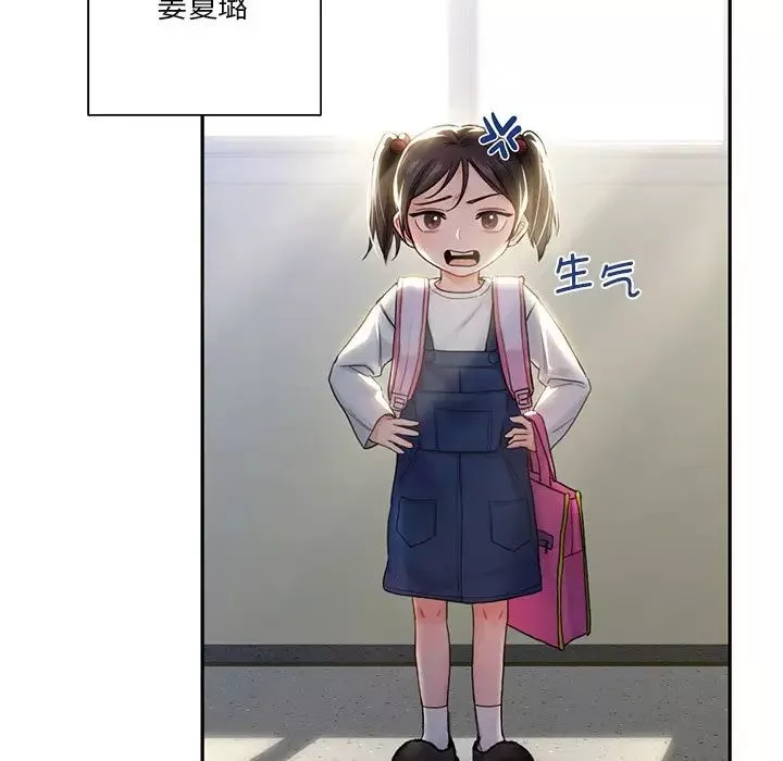 不当朋友当恋人第1話